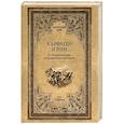 russische bücher: Старшов Е.В. - Карфаген и Рим. От Пунических войн до вандальского завоевания