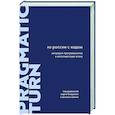 russische bücher: Под ред. Биаджоли М., Лепинэ В. - Из России с кодом. Миграции программистов в постсоветскую эпоху