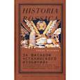 russische bücher: Осокина Елена Александровна - За фасадом "сталинского изобилия". Распределение и рынок в снабжении населения в годы индустриализ.