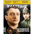 russische bücher:  - Журнал Дилетант. Выпуск № 078. Июнь 2022