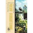 russische bücher: Бокова В. - Повседневная жизнь Москвы в XIX веке