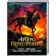 russische bücher: Перес-Реверте А. - Гусар. Тень орла. Мыс Трафальгар. День гнева