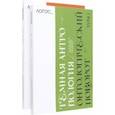 russische bücher:  - Журнал Логос № 2,3. 2022. Тёмная антропология. Комплект