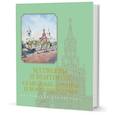 russische bücher:  - Матвеевы и Вентцели. Семейные архивы и воспоминания