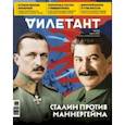 russische bücher:  - Журнал Дилетант № 079. Июль 2022
