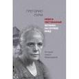 russische bücher: Лури Медрано Грегорио - Небеса обетованные. Испанка на службе НКВД. История семьи Меркадеров
