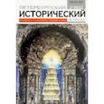 russische bücher:  - Петербургский исторический журнал № 2 2022