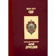 russische bücher: Бондаренко А.Ю. - Юрий Дроздов: Начальник нелегальной разведки