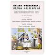 russische bücher: Бахтиаров Анатолий - Брюхо Петербурга