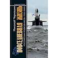 russische bücher: Черкашин Н. - Повседневная жизнь российских подводников