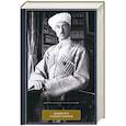 russische bücher: Врангель П.Н. - Воспоминания. Боевой путь русского генерала