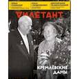 russische bücher:  - Журнал Дилетант № 080. Август 2022
