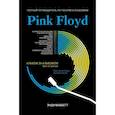russische bücher: Маббетт Энди - Pink Floyd. Полный путеводитель по песням