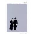 russische bücher: Солоух С. - Никому ни за что ничего не будет