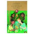 russische bücher: Смирнова Юлия Андреевна - Как менялся человек