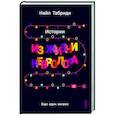 russische bücher: Табриди Найл - Еще один вопрос. Истории из жизни невролога