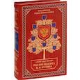 russische bücher: Путин А. - Библиотека РП. Род Президента В.В. Путина