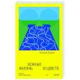 russische bücher: Катрин Кюссе - Хокни. Жизнь в цвете