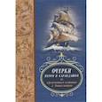 russische bücher: Вышеславцев А. - Очерки пером и карандашом из кругосветного плавания А. Вышеславцева