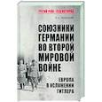 russische bücher: Залесский К.А. - Союзники Германии во Второй мировой войне. Европа в услужении у Гитлера