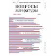 russische bücher:  - Вопросы Литературы. 2022. № 4