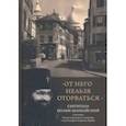 russische bücher:  - "От него нельзя оторваться..." Святитель Иоанн Шанхайский и Сан-Францисский в письмах П. С. Лопухин