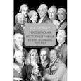 russische bücher: Свердлов Михаил Борисович - Российская историография второй половины XVIII в.