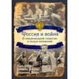 russische bücher: Энгельс Фридрих - Россия и война. О «национальной гордости»