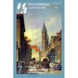 russische bücher:  - Журнал Иностранная литература № 7. 2022