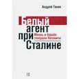 russische bücher: Ганин Андрей Владиславович - Ганин А. В. Белый агент при Сталине. Жизнь и борьба генерала Носовича