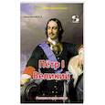 russische bücher: Летуновский В. В. - Пётр I Великий. Рассказы и путь жизни