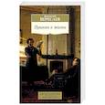 russische bücher: Вересаев В. - Пушкин в жизни