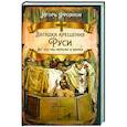 russische bücher: Фроянов И.Я. - Загадка крещения Руси. Во что мы верили и верим