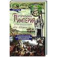 russische bücher: Боксер Ч. - Португальская империя и ее владения в XV-XIX вв