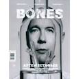 russische bücher:  - Журнал Bones №5. 2022