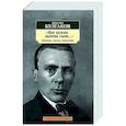 russische bücher: Булгаков М. - Мне нужно видеть свет...Дневники,письма,документы