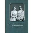 russische bücher:  - Сергей Алексеевич Лопухин – его семья и потомки до и после 1917 года