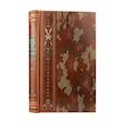 russische bücher: Михаил Скобелев - Михаил Скобелев. Стою за правду и за Армию! Коллекционное иллюстрированное издание премиум-класса в кожаном переплете ручной работы с четремя видами тиснения в военном стиле