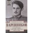 Неповторимое. Т.1. О мире и войне. Парад Победы. Жизнь без войны