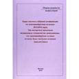 russische bücher:  - Труды научных собраний (конференций) по "екатеринбургским останкам" 2015-2018 годов