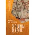 russische bücher: Никола Б. - Женщины в Иране 1206-1335 гг.