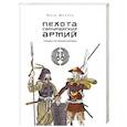 russische bücher: Иван Марчук - Пехота самурайских армий. Асигару и их предшественники