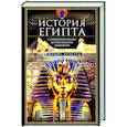 russische bücher: Брэстед Д. - История Египта c древнейших времен до персидского завоевания