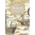 russische bücher: Романов Г.А. - Путешествие по Дагестану великого князя Георгия Александровича