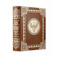 russische bücher: Сергей М. С. - История России с древнейших времен Сергея Соловьева. Книга в коллекционном кожаном переплете ручной работы с многоцветным тиснением и окрашенным обрезом