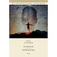russische bücher: Маркиш Давид - В отказе. Присказка