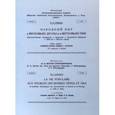 russische bücher: Лебедева Н. И. - Народный быт в Верховьях Десны и в Верховьях Оки