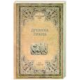 russische bücher: Старшов Е.В. - Древняя Ликия