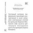 russische bücher: Кагарлицкий Б.Ю. - Периферийная империя. Россия и миросистема