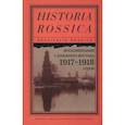 russische bücher:  - Воспоминания с Ближнего Востока 1917-1918 годов